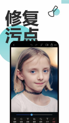 Snapseed美颜相机手机软件app截图