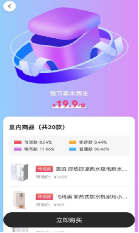 潮部落手机软件app截图