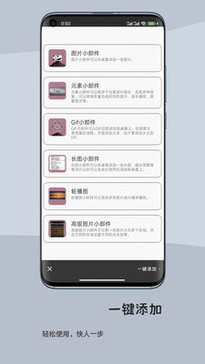 一叶微件手机软件app截图