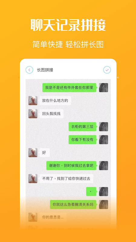 我的修图手机软件app截图