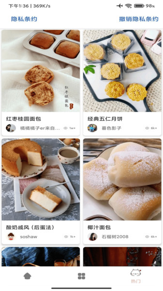 美食宝手机软件app截图