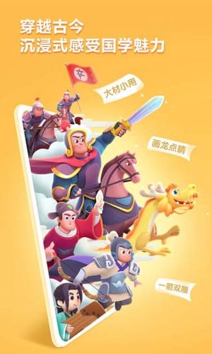 洪恩成语手机软件app截图