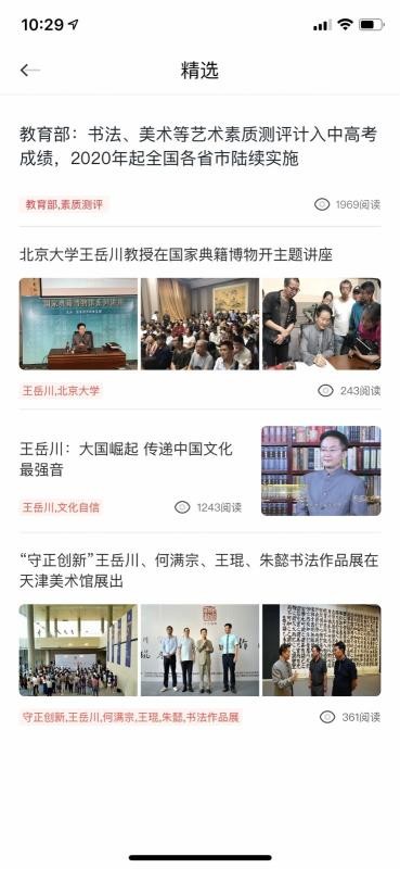 书法应试深造手机软件app截图