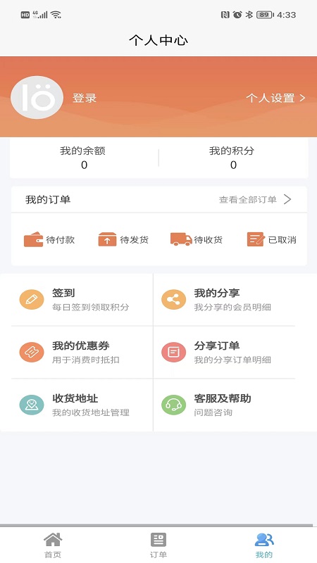 绝佳城品手机软件app截图