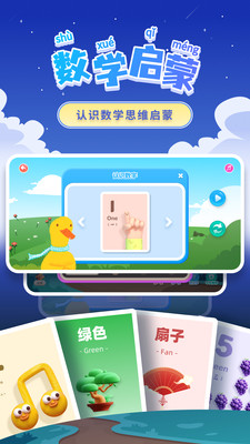 学拼音手机软件app截图