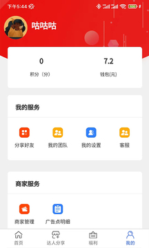 瓜子侠手机软件app截图