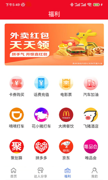 瓜子侠手机软件app截图