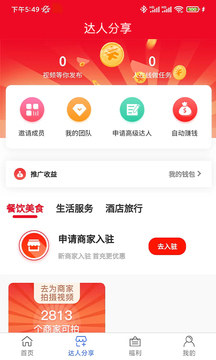 瓜子侠手机软件app截图