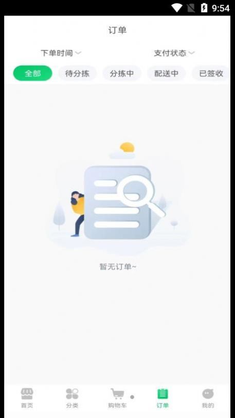 禾记手机软件app截图