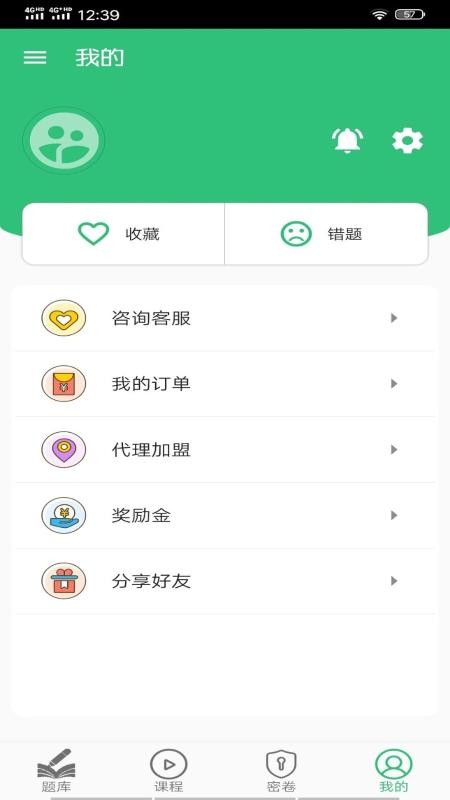 心血管内科学中级手机软件app截图