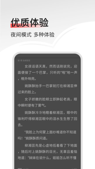 燃文免费小说手机软件app截图