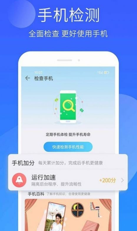 安狗狗手机精灵手机软件app截图