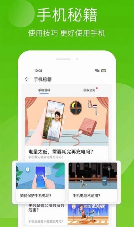 安狗狗手机精灵手机软件app截图