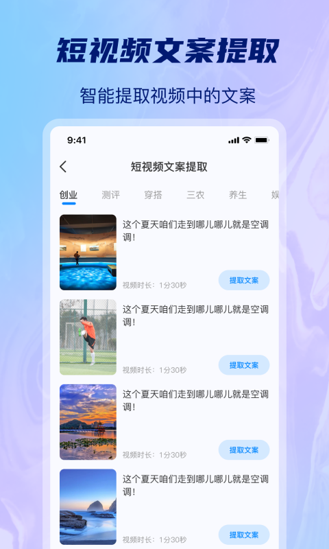 AI批量视频生成手机软件app截图