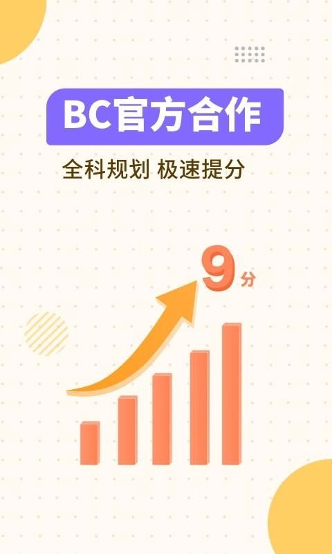 土豆雅思单词手机软件app截图