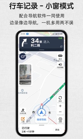 安驾记录仪手机软件app截图