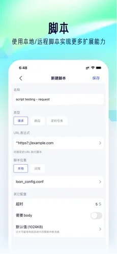 Storm Sniffer手机软件app截图