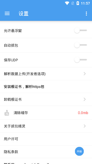 NetCapture手机软件app截图