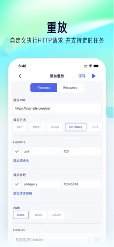 Storm Sniffer免会员版手机软件app截图