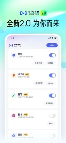 Storm Sniffer免会员版手机软件app截图