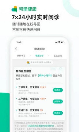 医鹿优选手机软件app截图