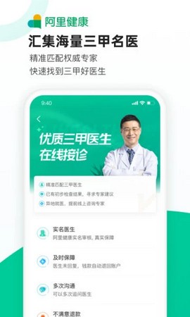 医鹿优选手机软件app截图