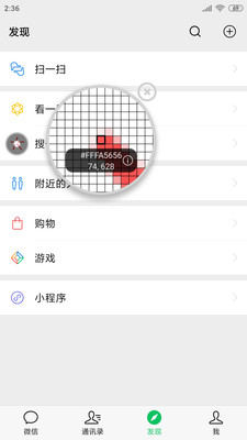 开发者助手手机软件app截图