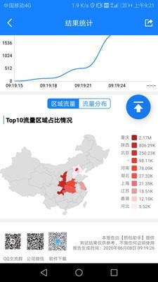 抓包助手手机软件app截图