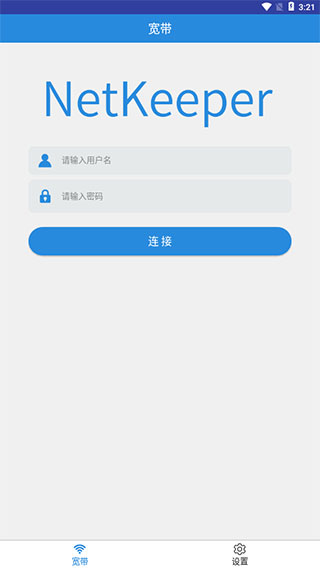 netkeeper手机软件app截图