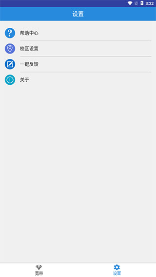 netkeeper手机软件app截图