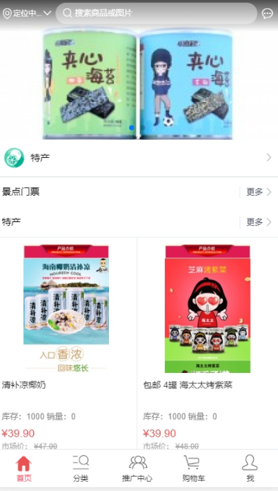 畅购商城手机软件app截图