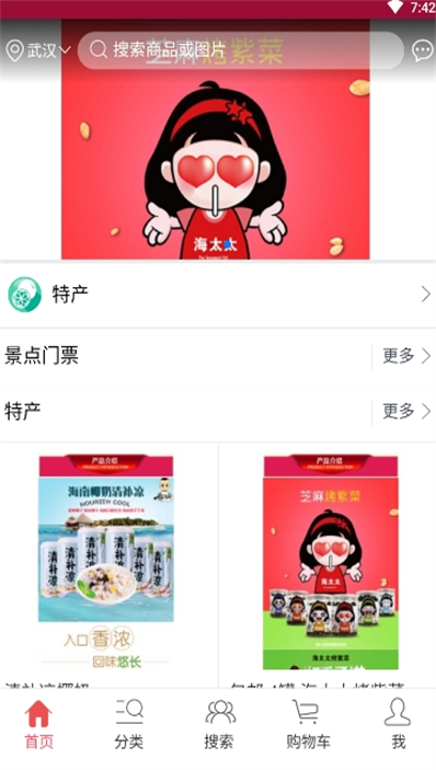 畅购商城手机软件app截图