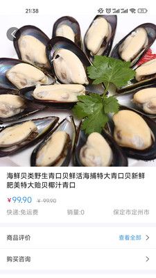 维尼优选手机软件app截图