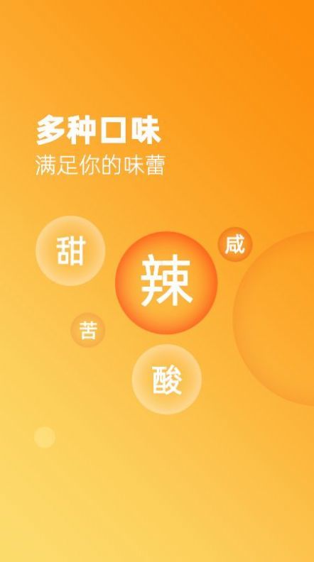 家常美食菜谱大全手机软件app截图