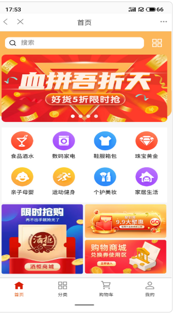 酒柜商城手机软件app截图