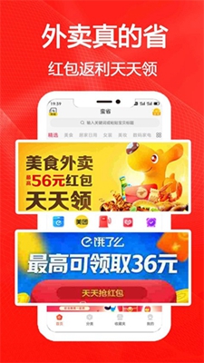 蛮省手机软件app截图