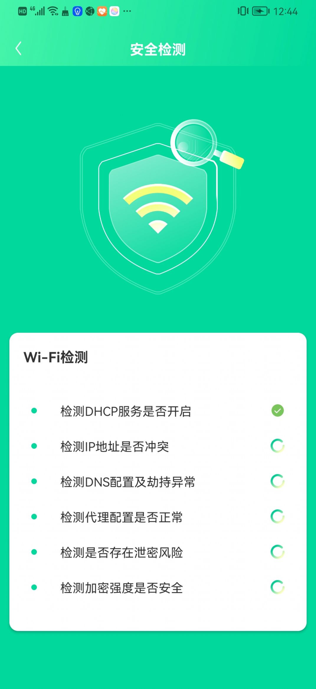 WiFi精灵助手手机软件app截图