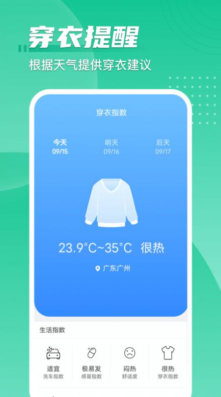 宝物多多手机软件app截图