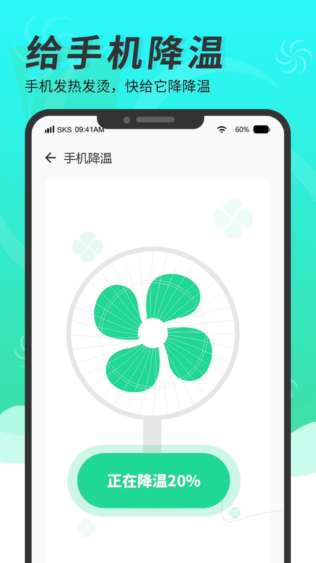 精灵清理管家手机软件app截图