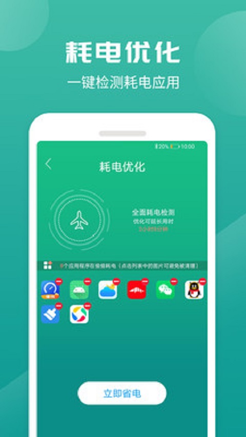 精灵清理管家手机软件app截图