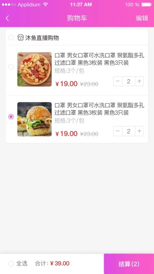 亿厂惠手机软件app截图