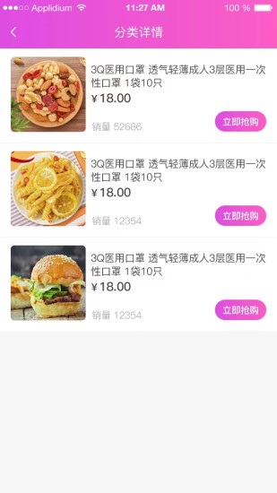 亿厂惠手机软件app截图