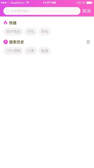 亿厂惠手机软件app截图