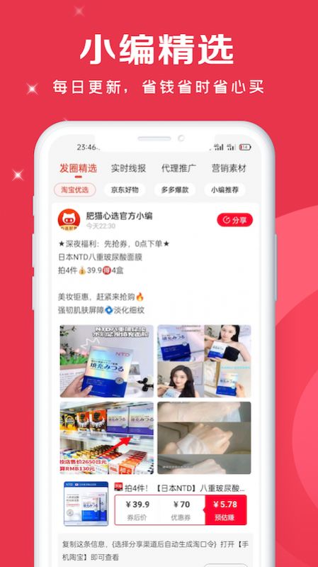 肥猫心选手机软件app截图