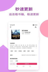 平生小说和谐版手机软件app截图