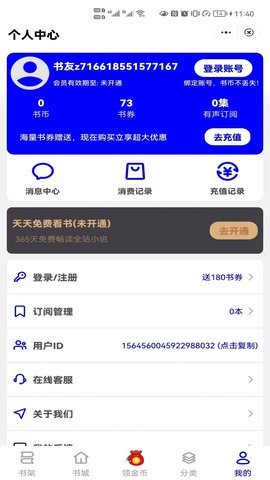 朝暮阅读手机软件app截图