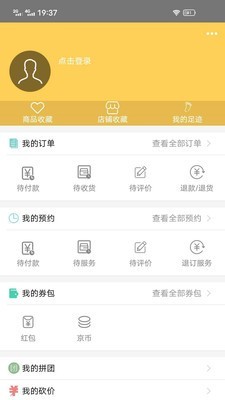 中京街手机软件app截图