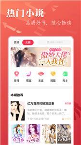 笔尚小说免费版手机软件app截图