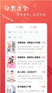 笔尚小说免费版手机软件app截图