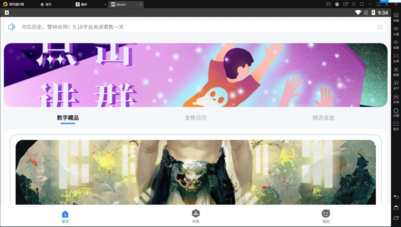 MoArt手机软件app截图